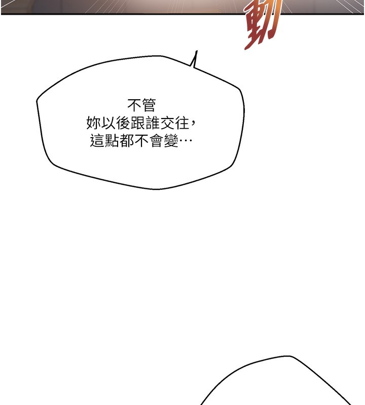 秘密教學第269話-妳早就是我的形狀了
