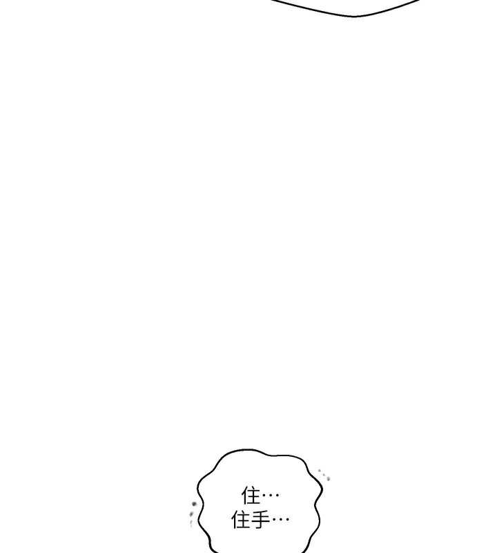 秘密教學第269話-妳早就是我的形狀了