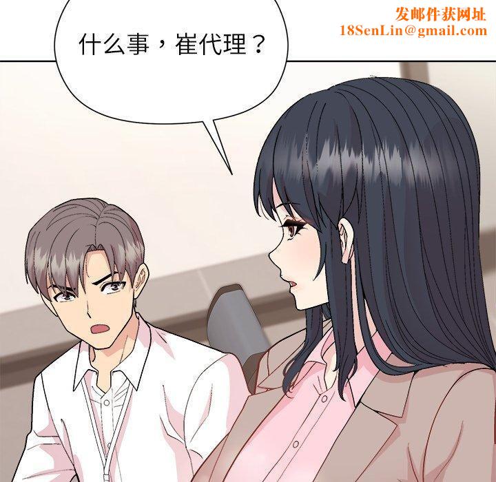和美女上司玩游戏第53話