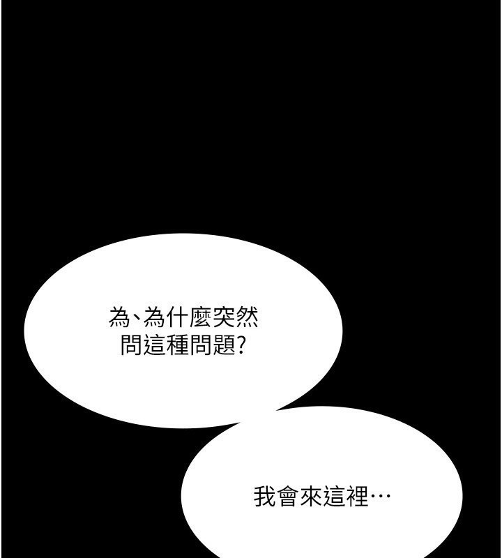 老闆娘的誘惑第55話-用親吻取得人妻的同意