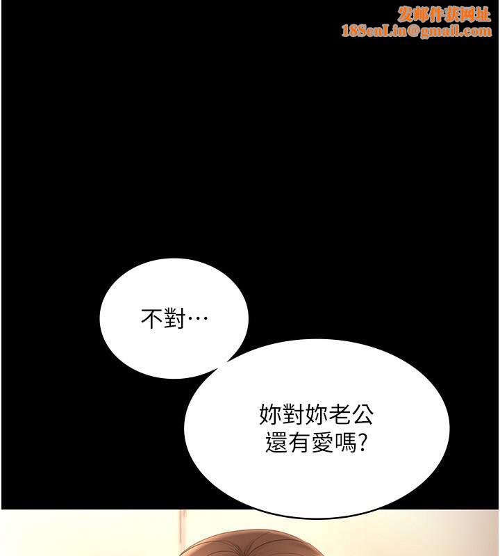 老闆娘的誘惑第55話-用親吻取得人妻的同意