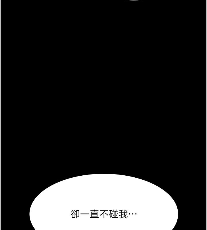 老闆娘的誘惑第55話-用親吻取得人妻的同意