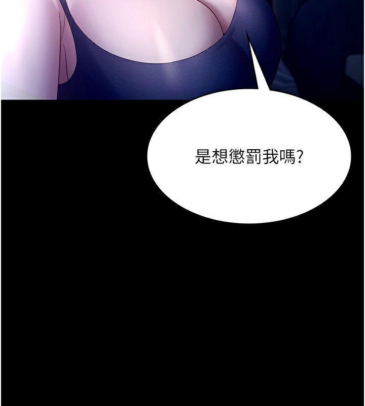 《老闆娘的诱惑》第55话-用亲吻取得人妻的同意
