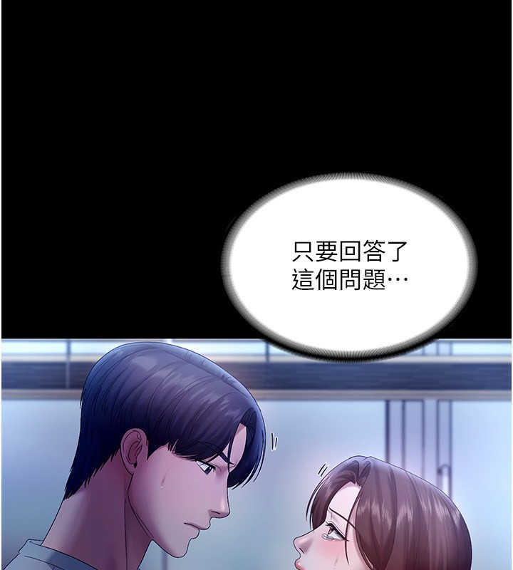 《老闆娘的诱惑》第55话-用亲吻取得人妻的同意