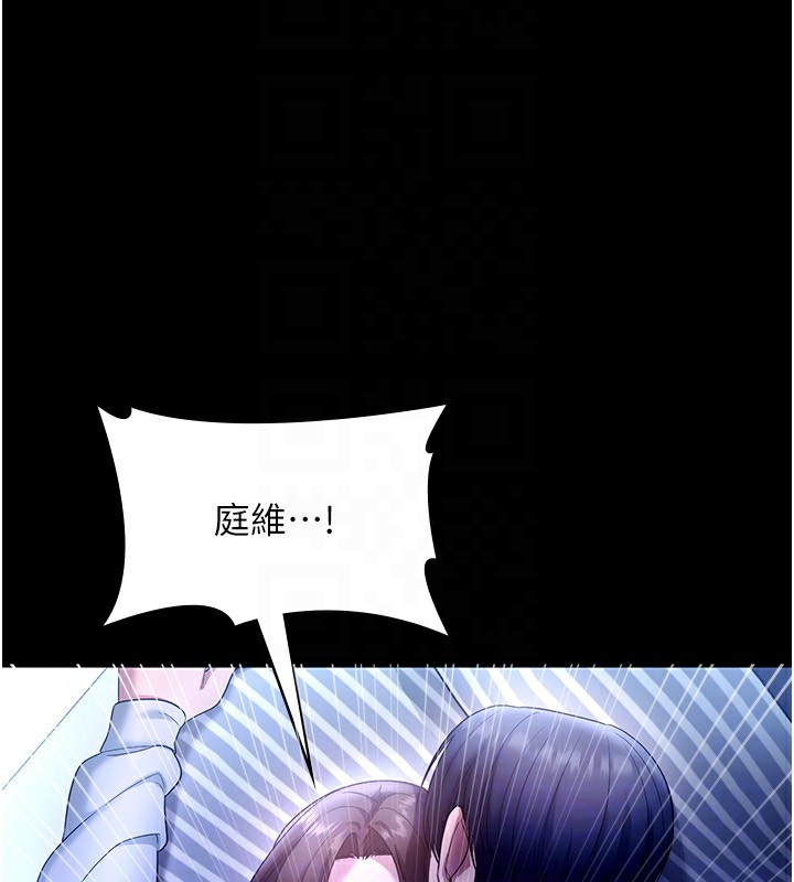 老闆娘的誘惑第55話-用親吻取得人妻的同意