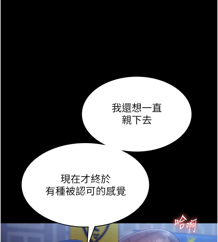 老闆娘的誘惑第55話-用親吻取得人妻的同意