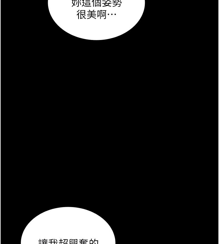 老闆娘的誘惑第55話-用親吻取得人妻的同意