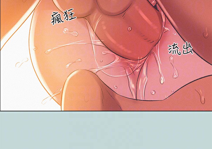 縱夏夜之夢(無碼版)第73話-淫水流滿地還說不要?!