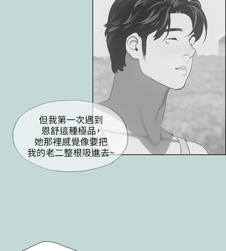 纵夏夜之梦(无码版)第73話-淫水流滿地還說不要?!