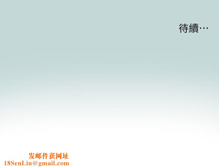 縱夏夜之夢(無碼版)第73話-淫水流滿地還說不要?!