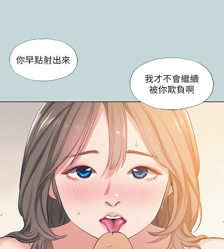 纵夏夜之梦(无码版)第74話-讓人欲仙欲死的嘴上功夫