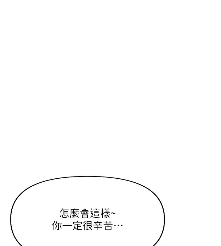 《鲁蛇社畜的金手指》第22话-重回职场的人妻前辈