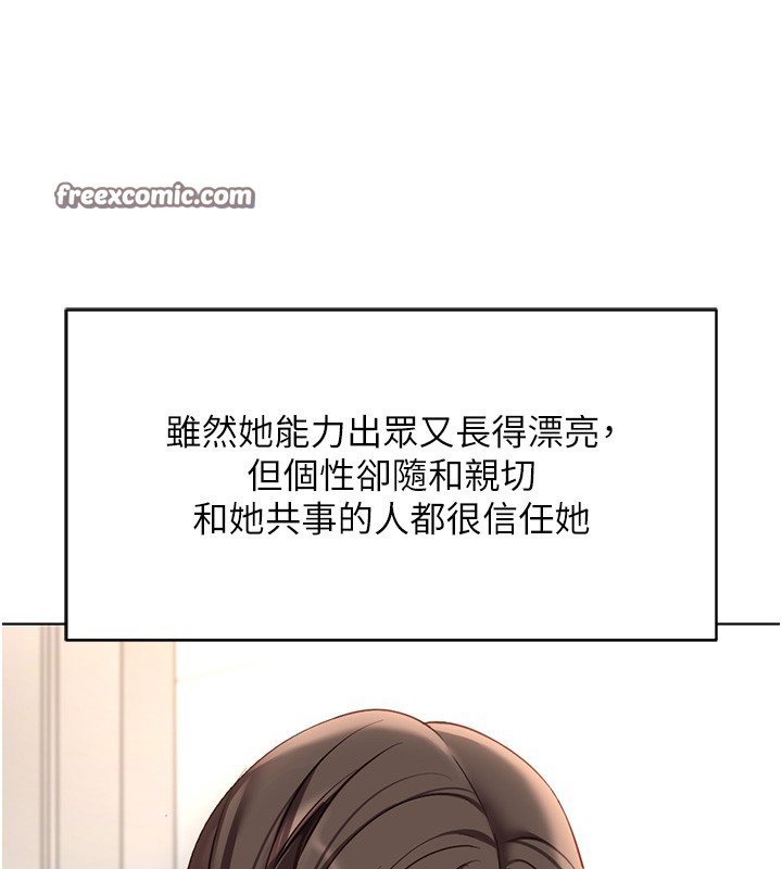 《鲁蛇社畜的金手指》第22话-重回职场的人妻前辈