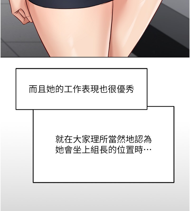 魯蛇社畜的金手指第22話-重回職場的人妻前輩
