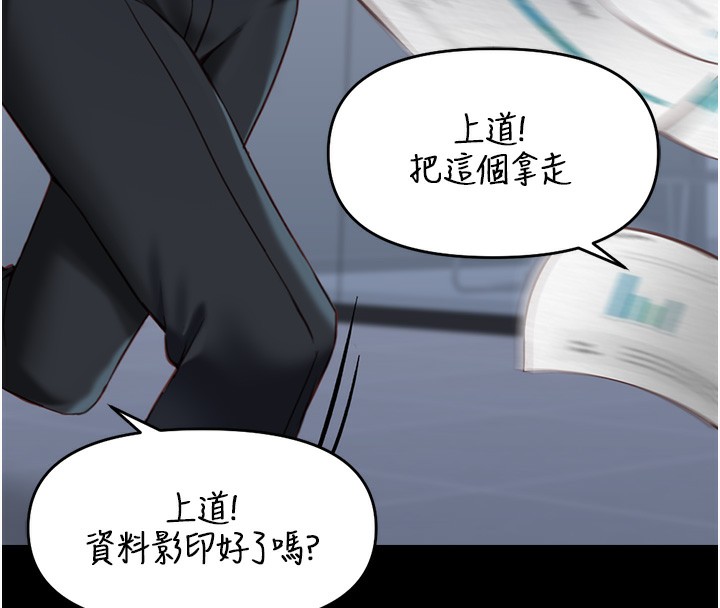 魯蛇社畜的金手指第22話-重回職場的人妻前輩