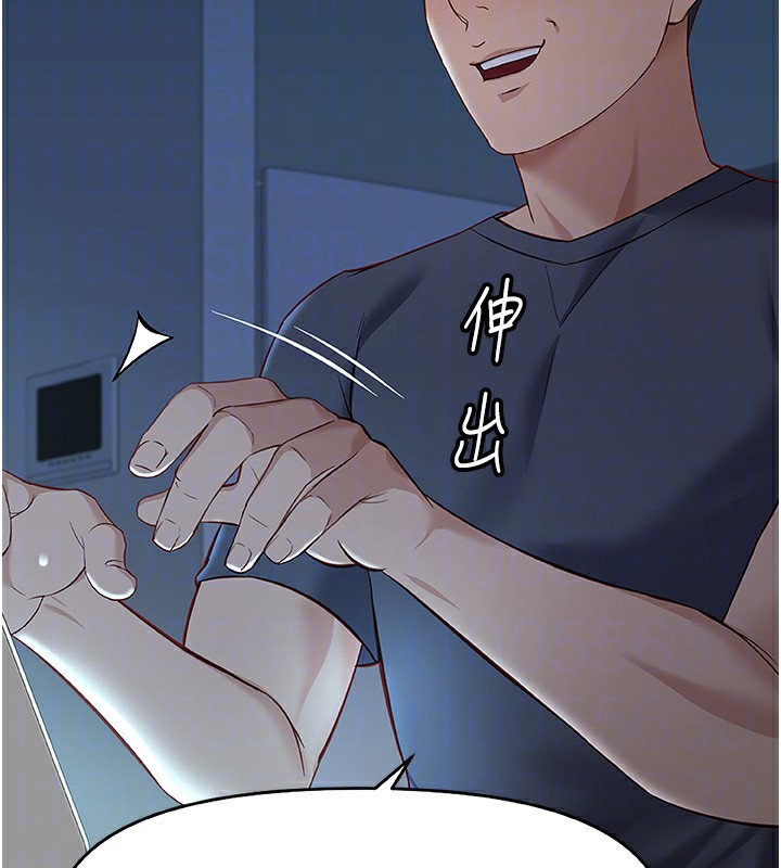魯蛇社畜的金手指第22話-重回職場的人妻前輩