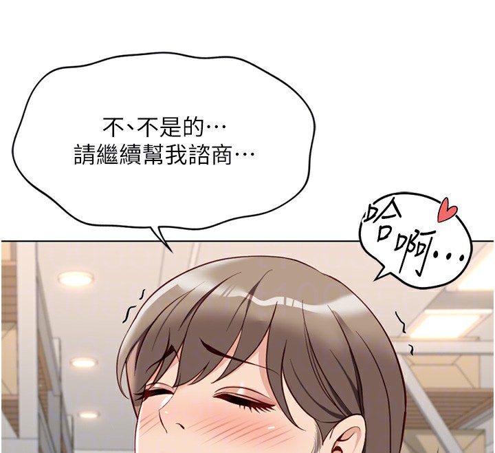 魯蛇社畜的金手指第22話-重回職場的人妻前輩