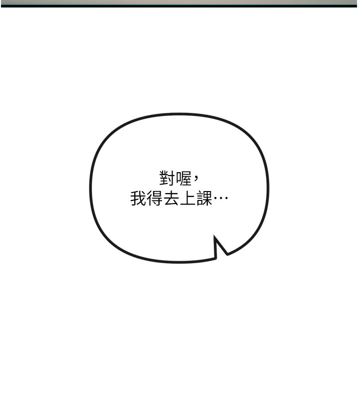 《恶次人生》第26话-来玩游戏吧