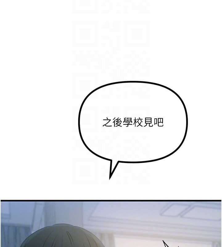 惡次人生第26話-來玩遊戲吧