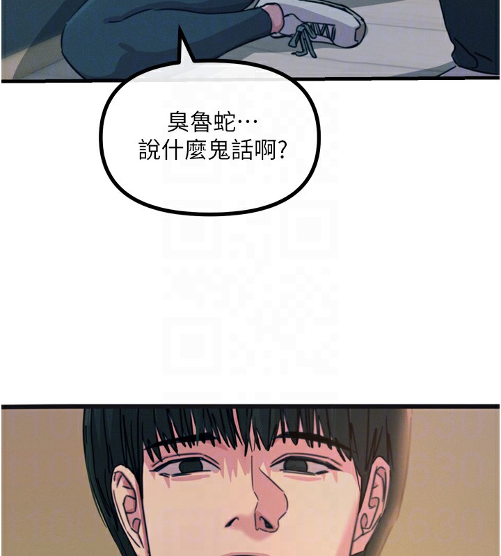 恶次人生第26話-來玩遊戲吧