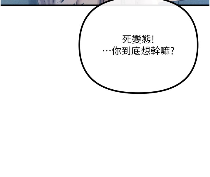 《恶次人生》第26话-来玩游戏吧