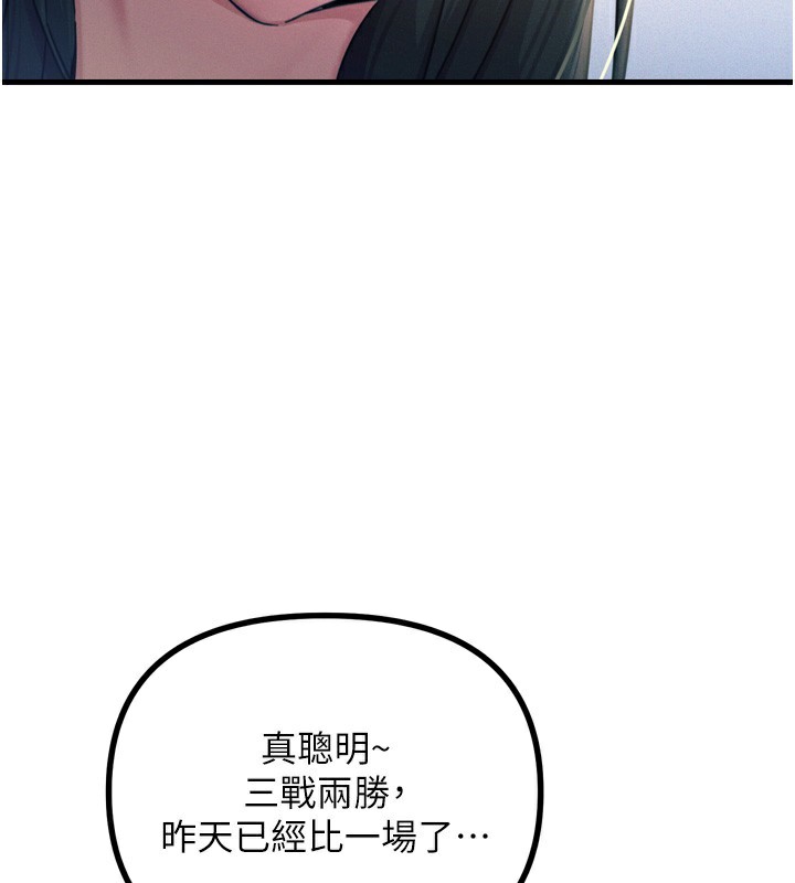 恶次人生第26話-來玩遊戲吧