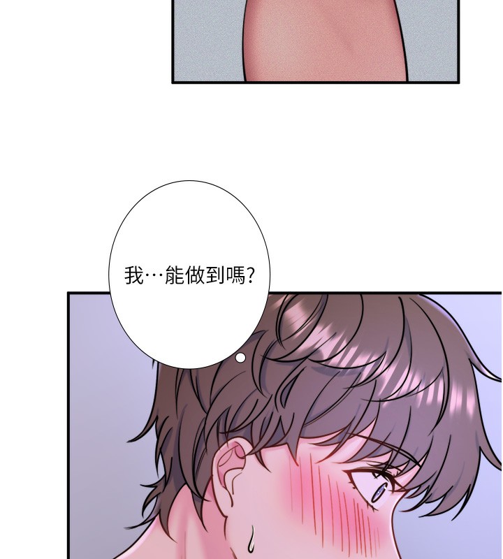 秘密溫泉:混湯旅館第31話-我不會怕翔太喔
