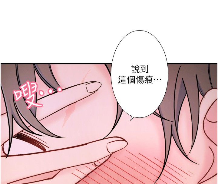 秘密溫泉:混湯旅館第31話-我不會怕翔太喔