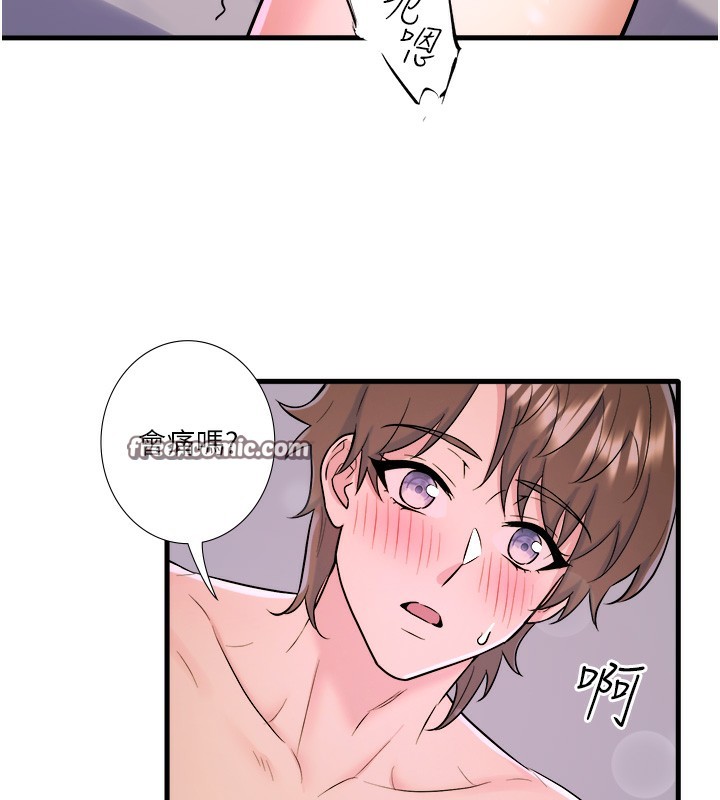 秘密溫泉:混湯旅館第31話-我不會怕翔太喔