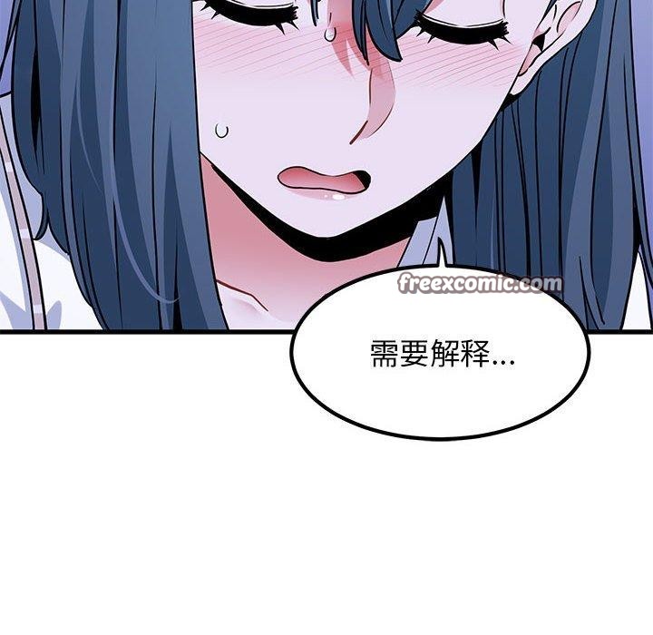 发小碰不得第69話