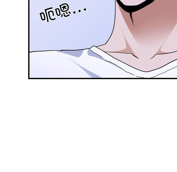 发小碰不得第69話