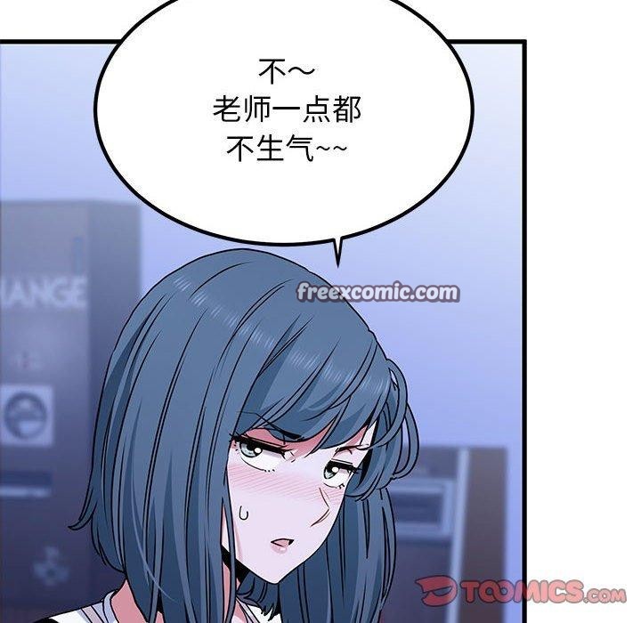 发小碰不得第69話