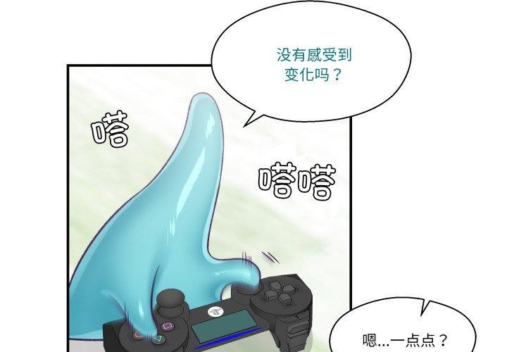 柔软的爱人第9話