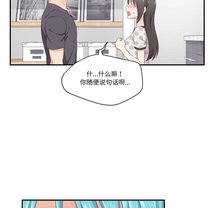 柔軟的愛人第9話