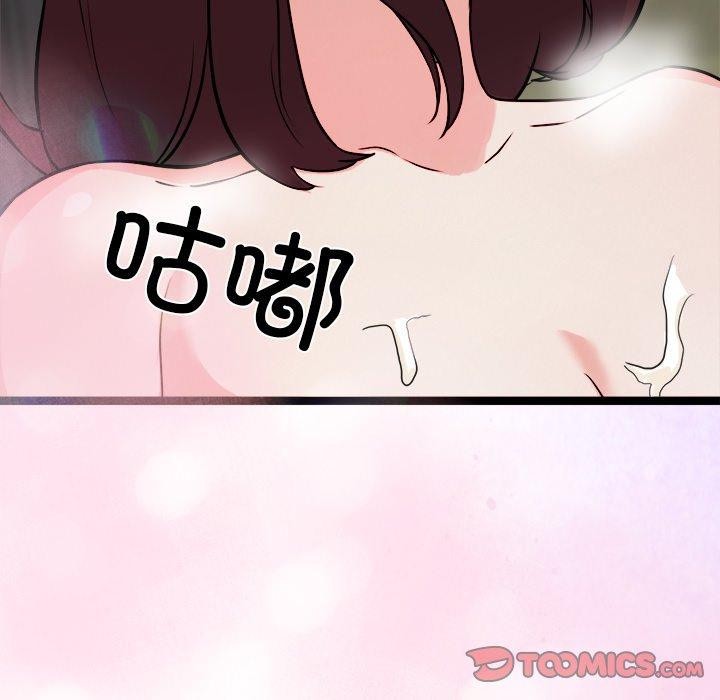 犬神的遊戲第20話