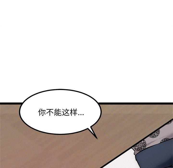 犬神的遊戲第20話