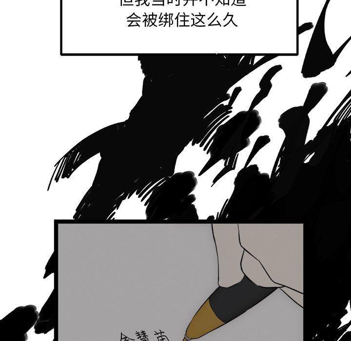犬神的遊戲第20話