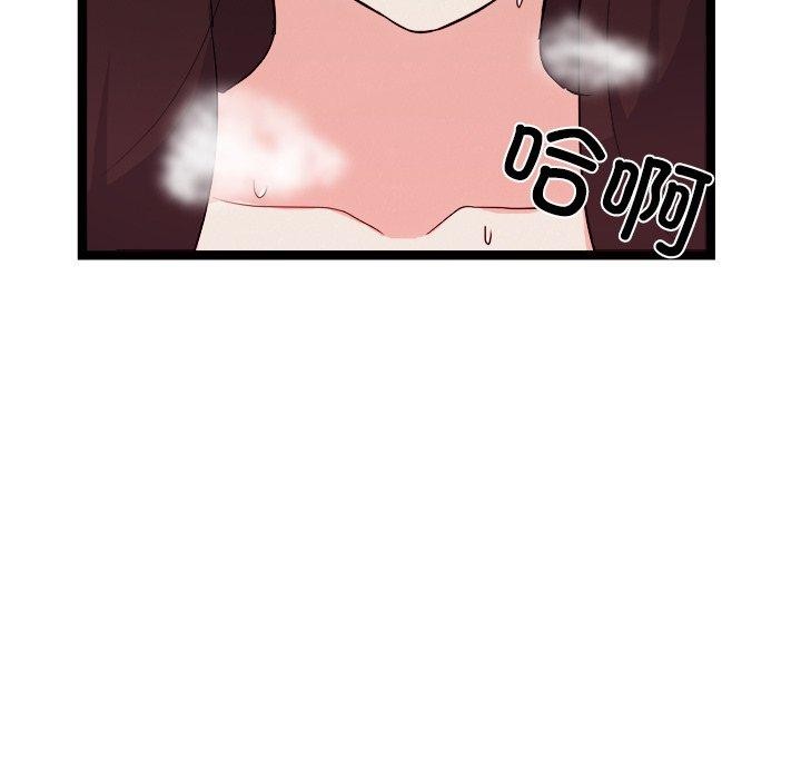 犬神的遊戲第20話