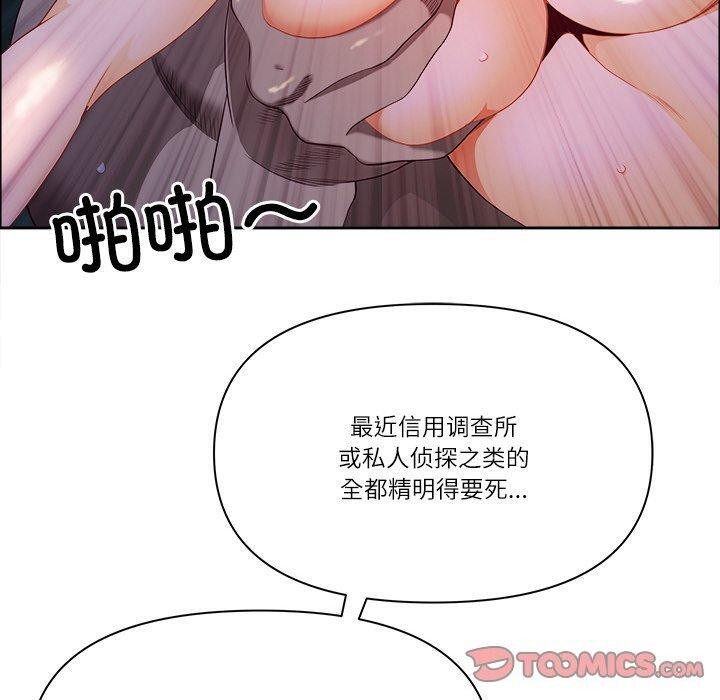 最強男人第24話