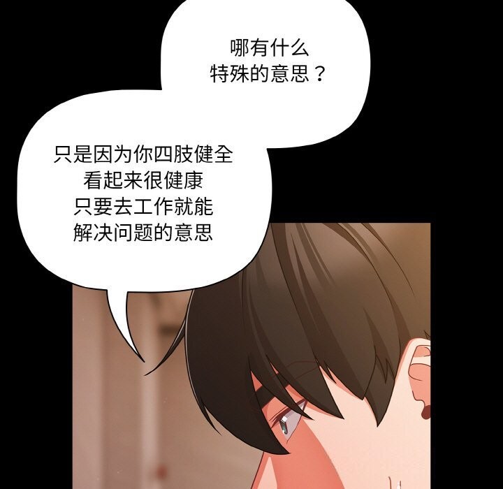 《幸福来得太突然》第24话