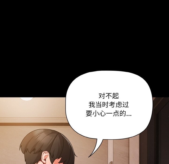 幸福來得太突然第24話