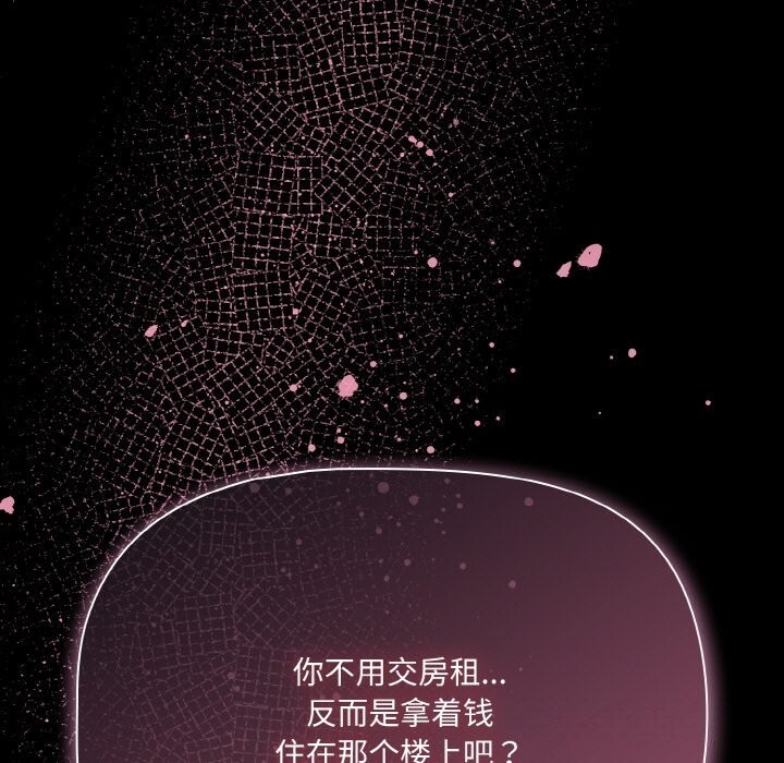 幸福來得太突然第24話