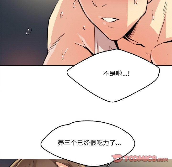爸爸也疯狂第10話