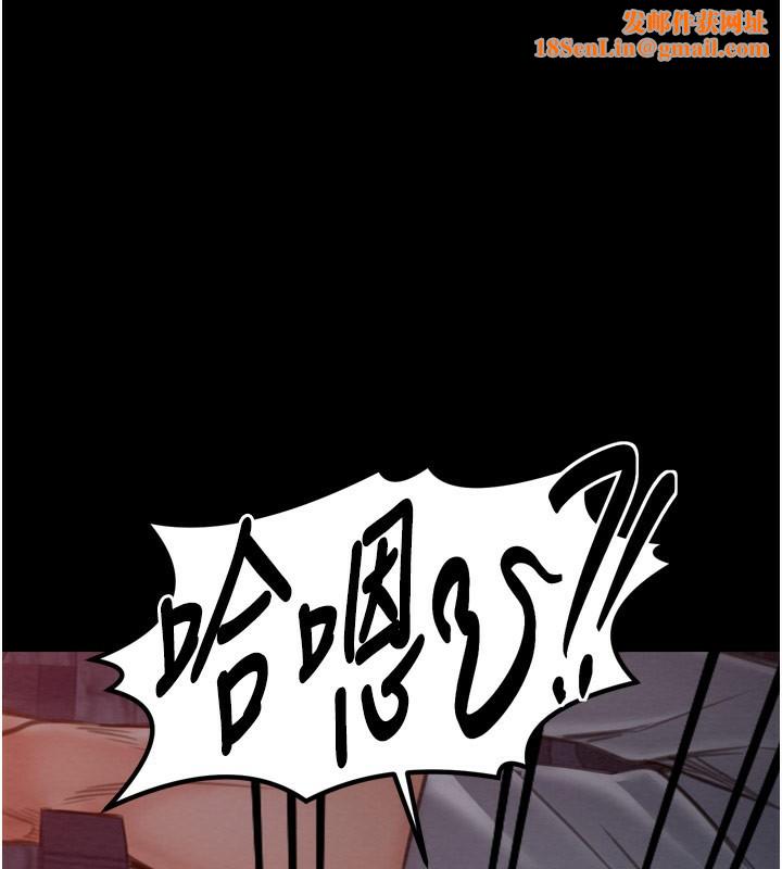 最強家丁第38話-一夜淪為母豬