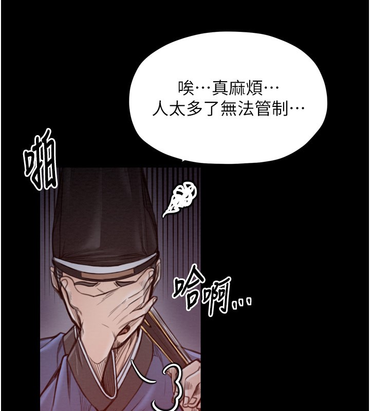 最強家丁第38話-一夜淪為母豬