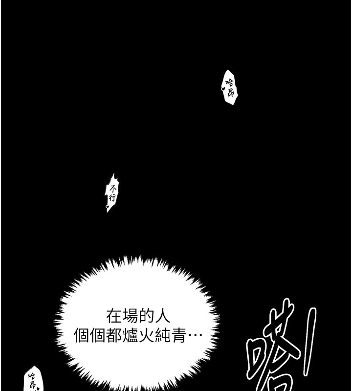 最強家丁第38話-一夜淪為母豬