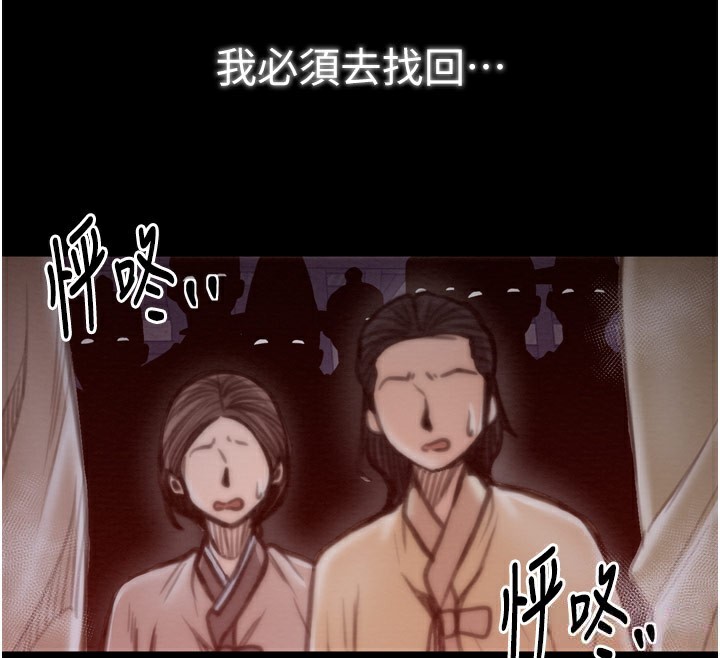 最強家丁第38話-一夜淪為母豬