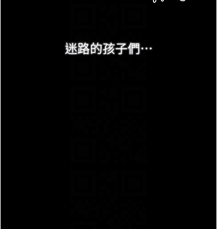最強家丁第38話-一夜淪為母豬