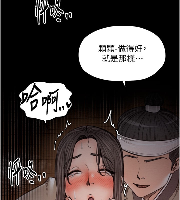 最強家丁第38話-一夜淪為母豬