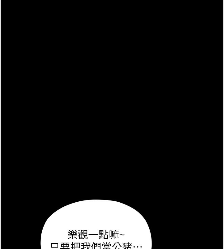 最强家丁第38話-一夜淪為母豬